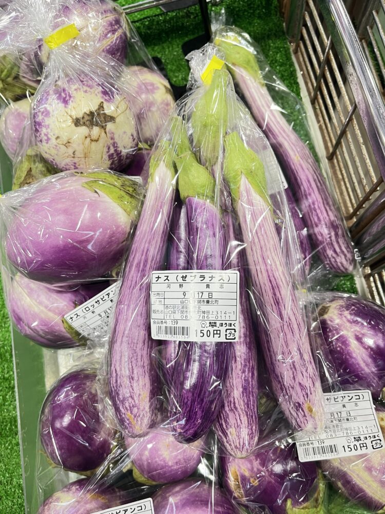 秋茄子は・・・」諸説あり | 道の駅ほうほく